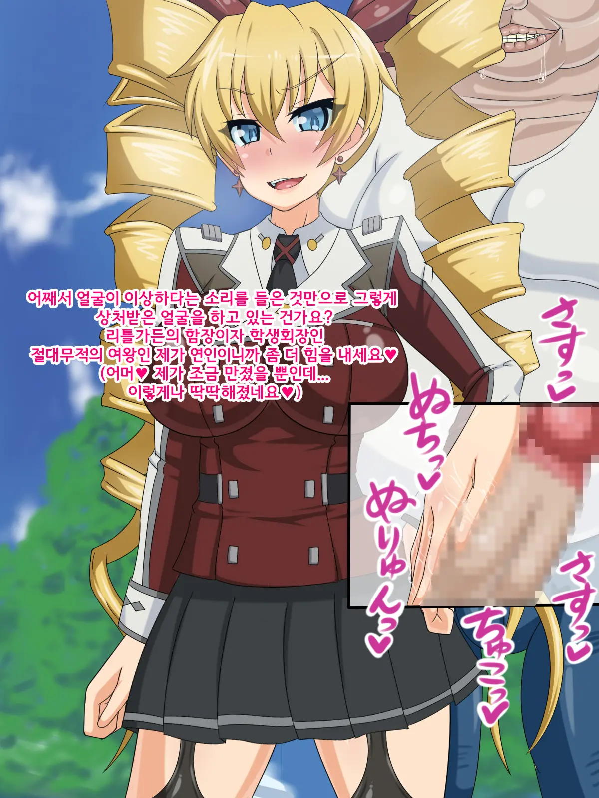 Kininatteita Onnanoko Ga, Itsunomanika Kimobuta Otoko No Ochinpo Ana Ni Tsukuri Kaerareteita Onnanoko No Ohanashi ~Kedakaki Ikusa Hime No Mahiro Hen~ | 어느샌가 여자아이가 기분 나쁜 돼지의 자지구멍이 되어버린 이야기 ~고귀한 전희의 말로~
